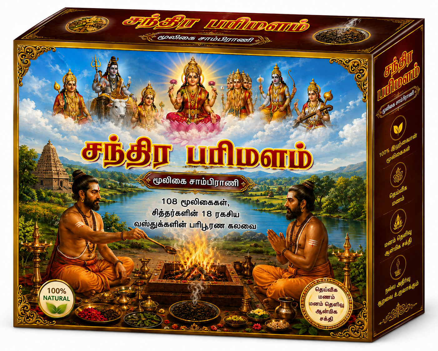 Chandra Parimalam - 108 Mooligai Sambrani