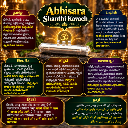 Abhisara Shanthi Kavach