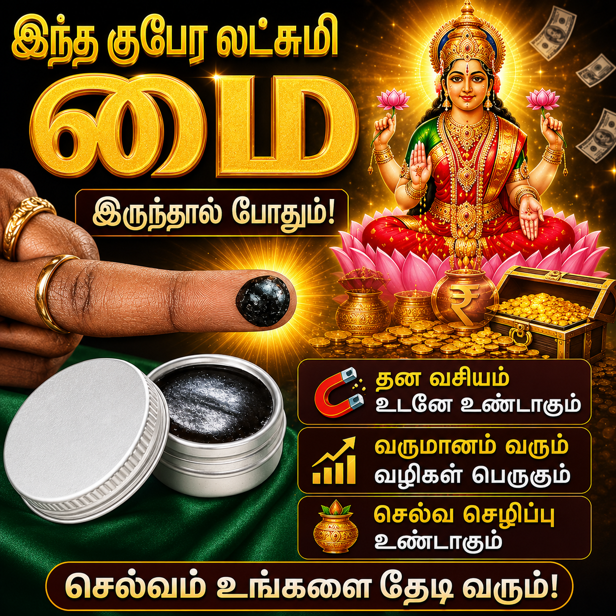 KuberLakshmi Panavasya Mai + Book