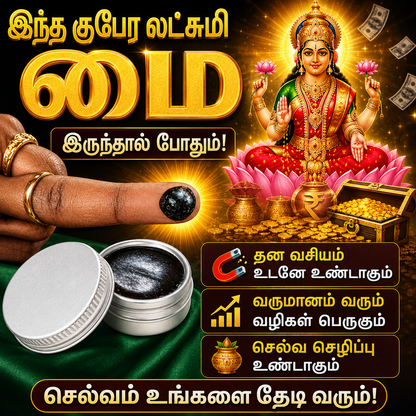 KuberLakshmi Panavasya Mai + Book