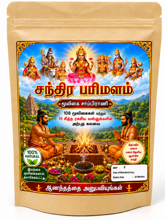 Chandra Parimalam - 108 Mooligai Sambrani