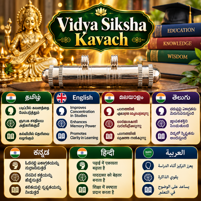 Vidya Siksha Kavach