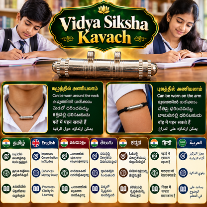 Vidya Siksha Kavach