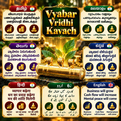 Vyabar Vridhi Kavach